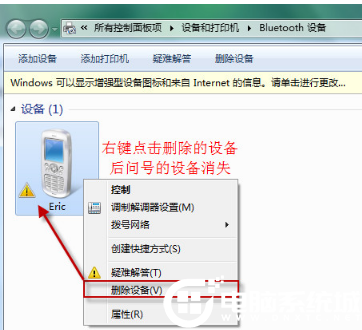解決Win7藍(lán)牙外圍設(shè)備驅(qū)動安裝失敗的完整指南